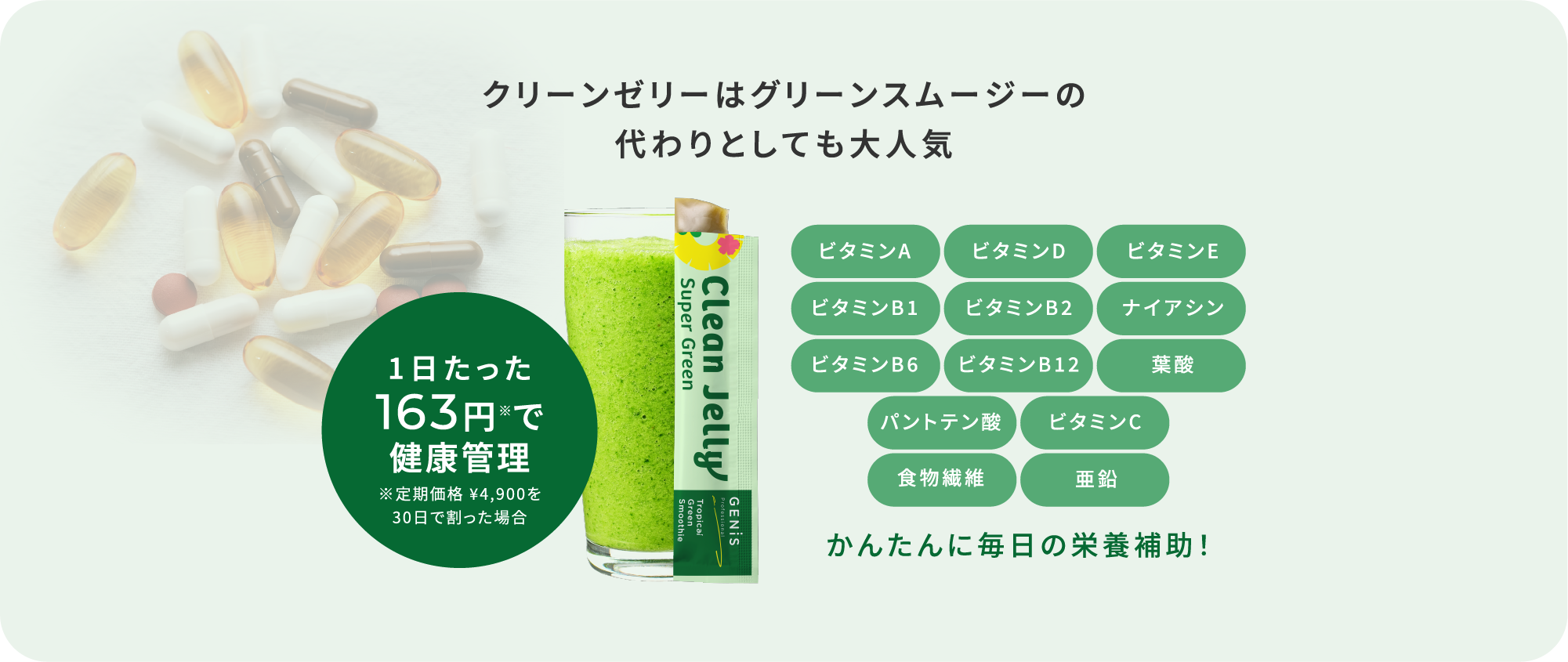 GENiS Professional | 商品詳細